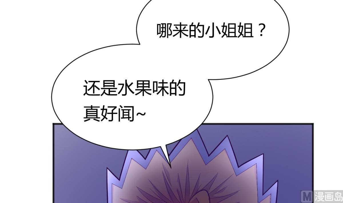 《女校攻略》第128话 Play a game 第12页
