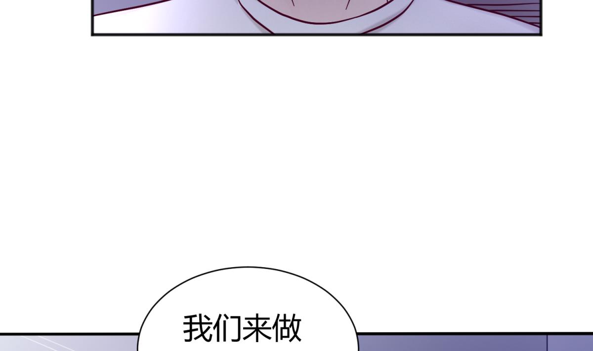 《女校攻略》第128话 Play a game 第14页