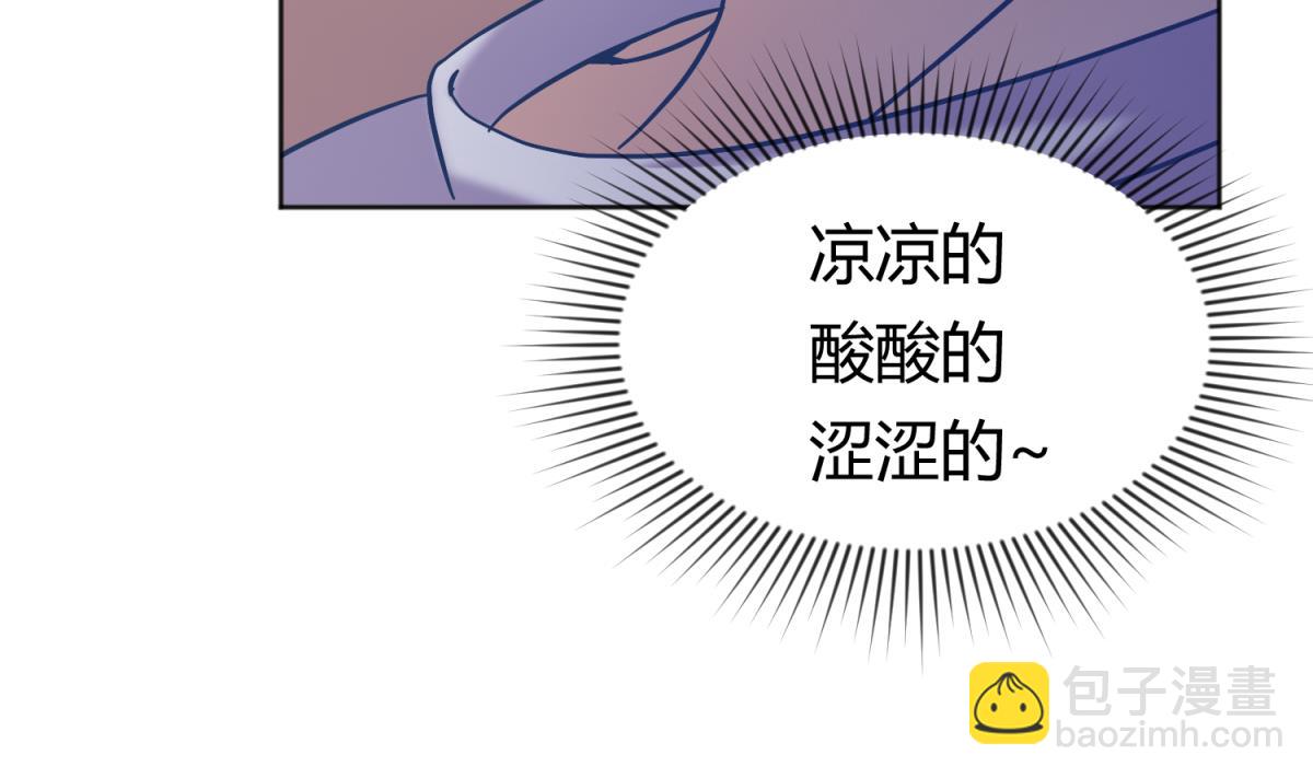 《女校攻略》第128话 Play a game 第23页