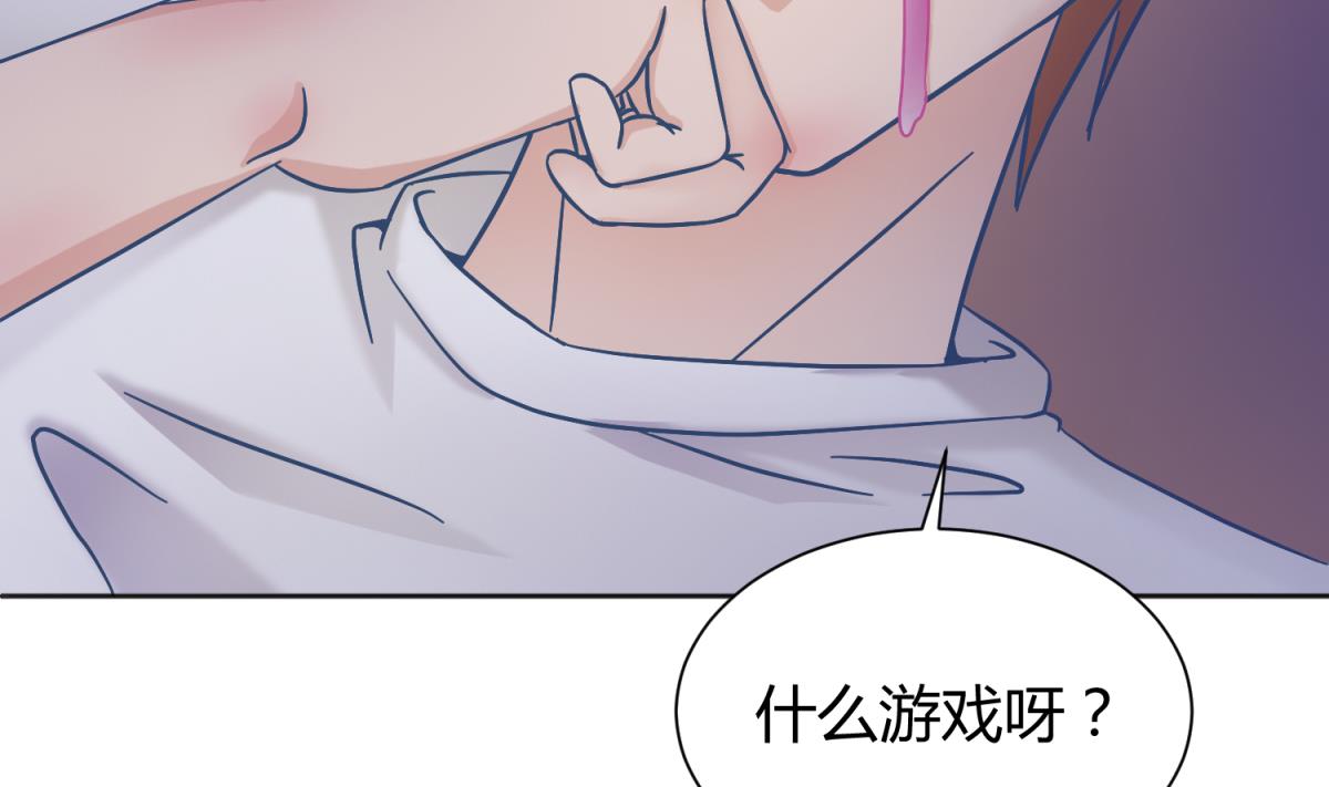 《女校攻略》第128话 Play a game 第26页