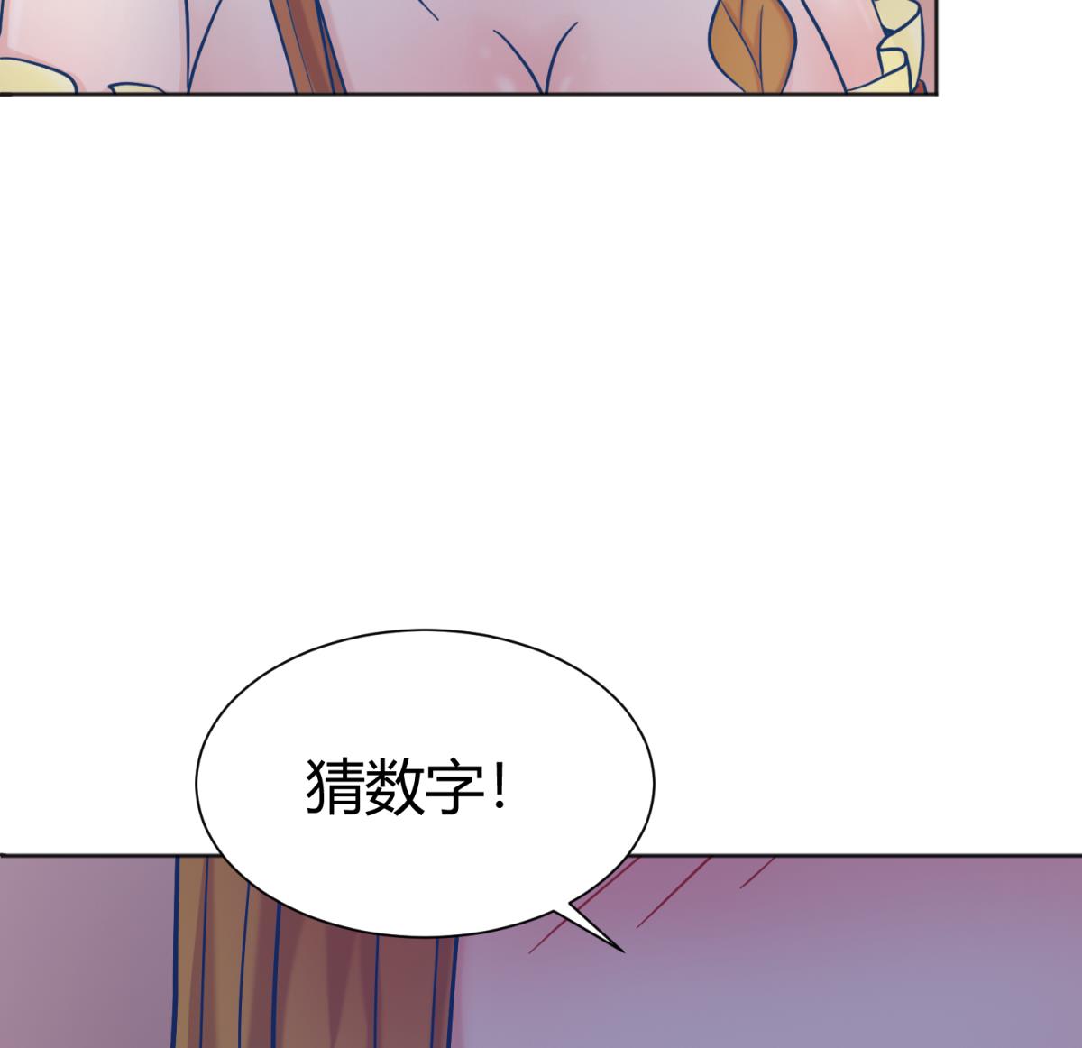 《女校攻略》第128话 Play a game 第29页