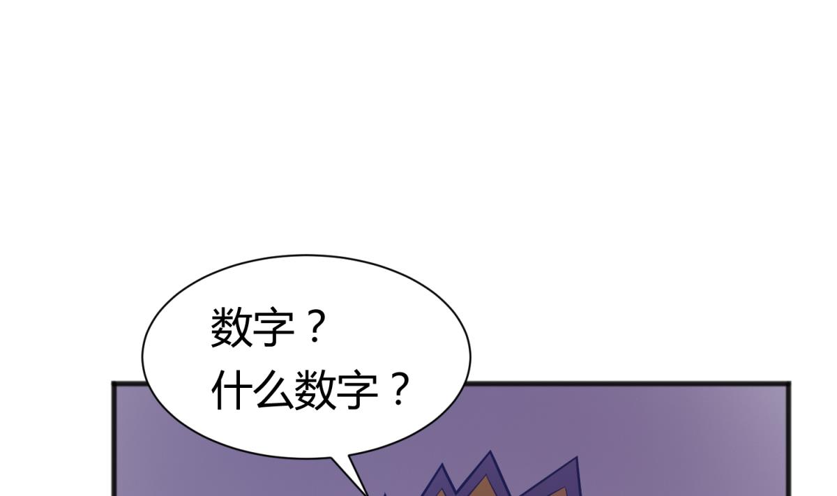 《女校攻略》第128话 Play a game 第31页