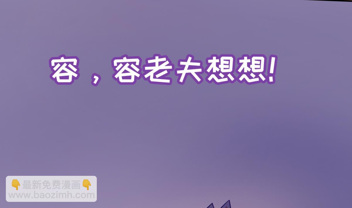 《女校攻略》第128话 Play a game 第47页