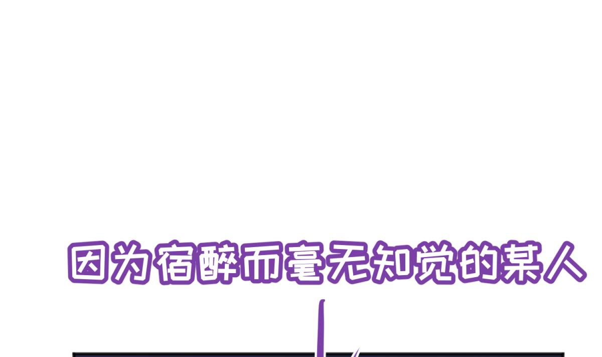 《女校攻略》第129话 今夜不见不散 第13页
