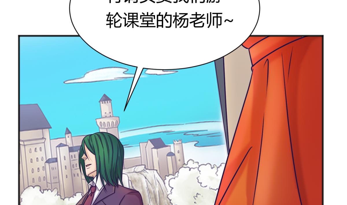 《女校攻略》第129话 今夜不见不散 第20页