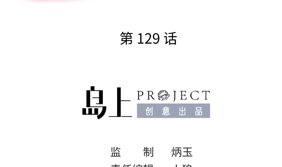 《女校攻略》第129话 今夜不见不散 第2页