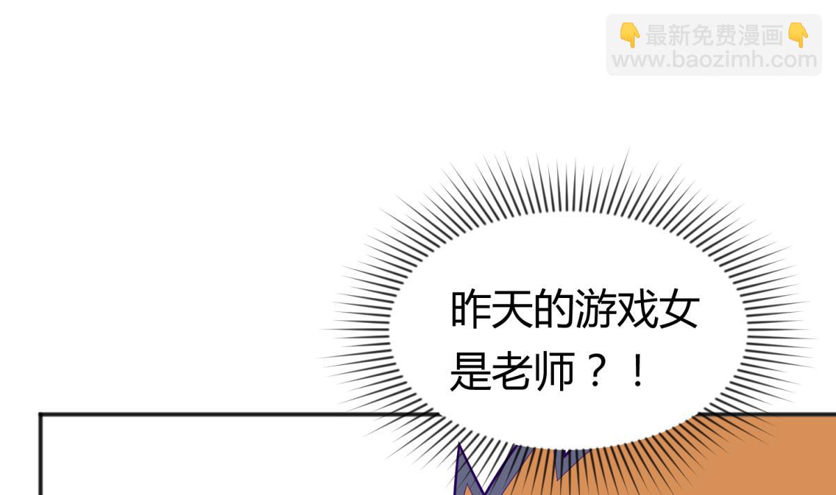 《女校攻略》第129话 今夜不见不散 第31页