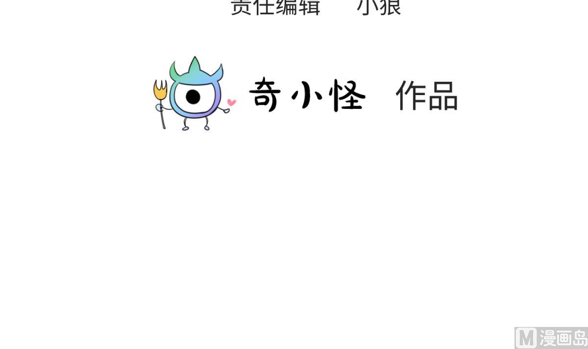 《女校攻略》第129话 今夜不见不散 第3页