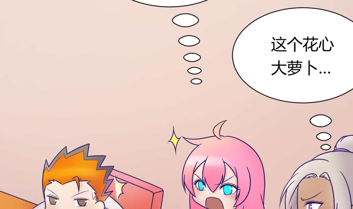 《女校攻略》第129话 今夜不见不散 第40页