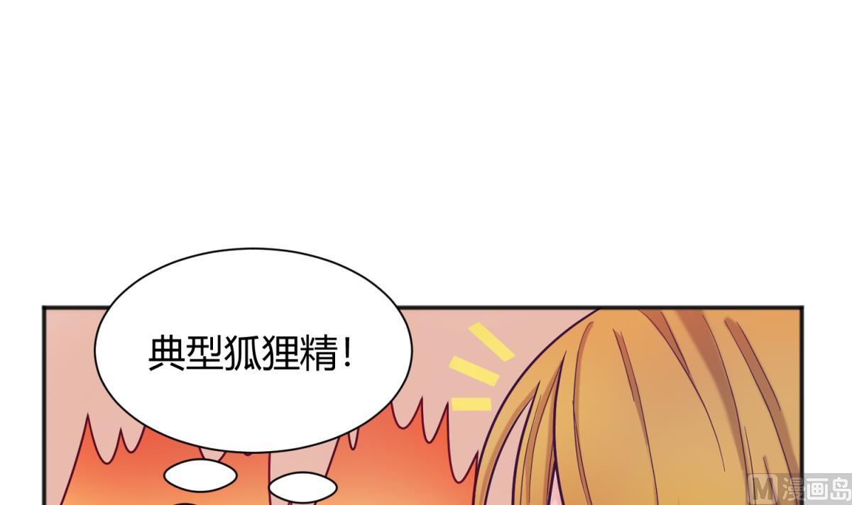 《女校攻略》第129话 今夜不见不散 第42页
