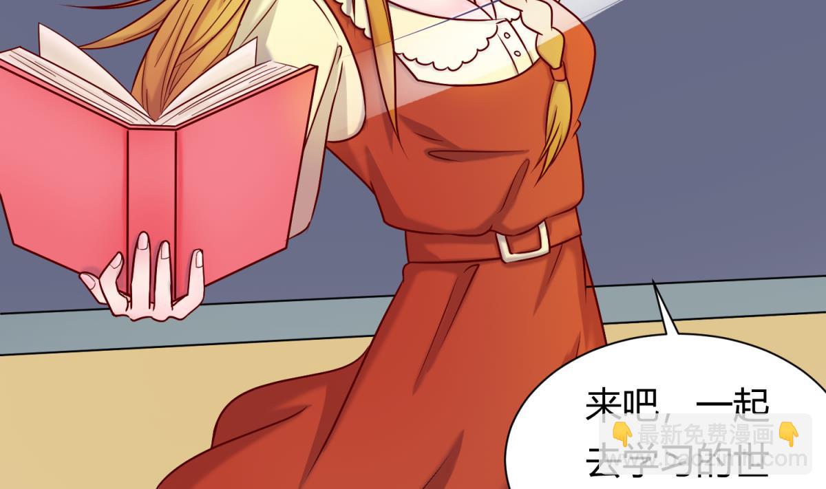 《女校攻略》第129话 今夜不见不散 第46页