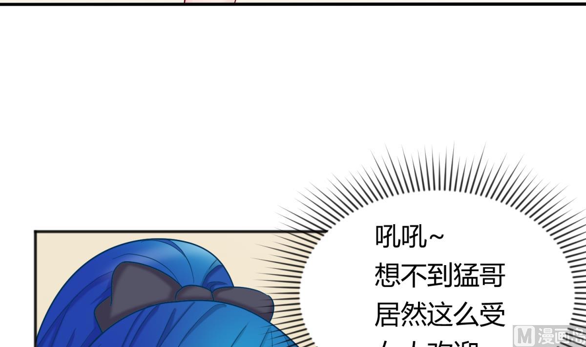 《女校攻略》第129话 今夜不见不散 第48页