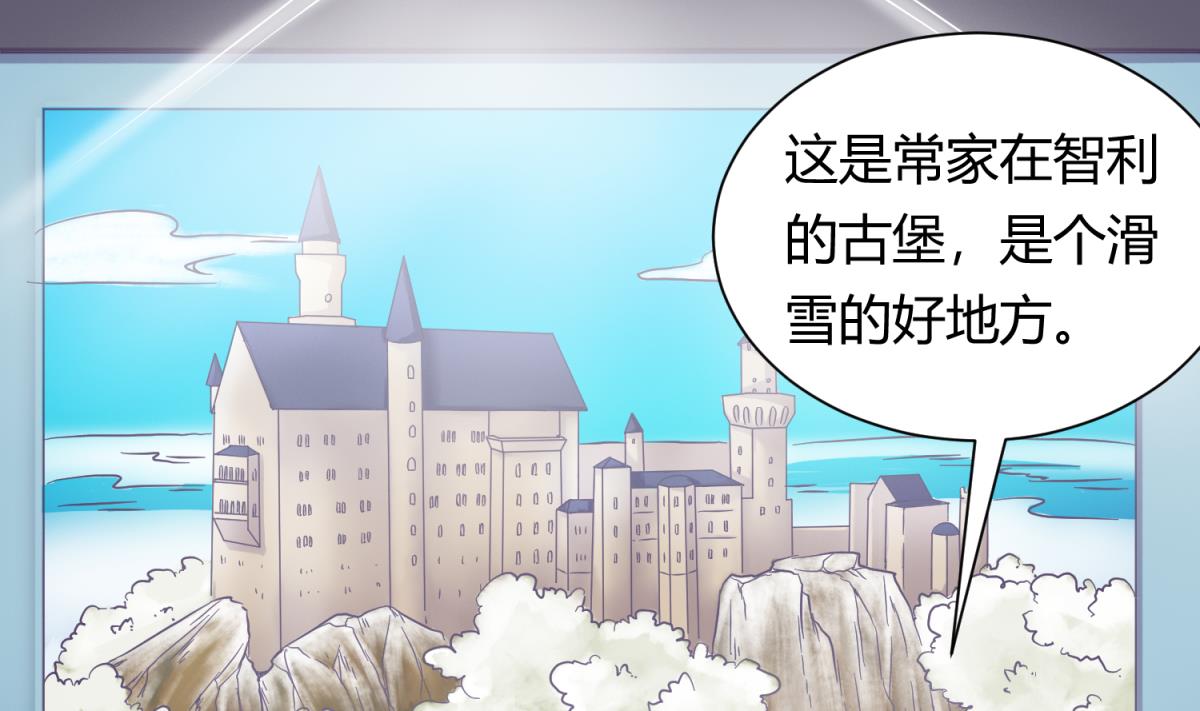 《女校攻略》第129话 今夜不见不散 第5页