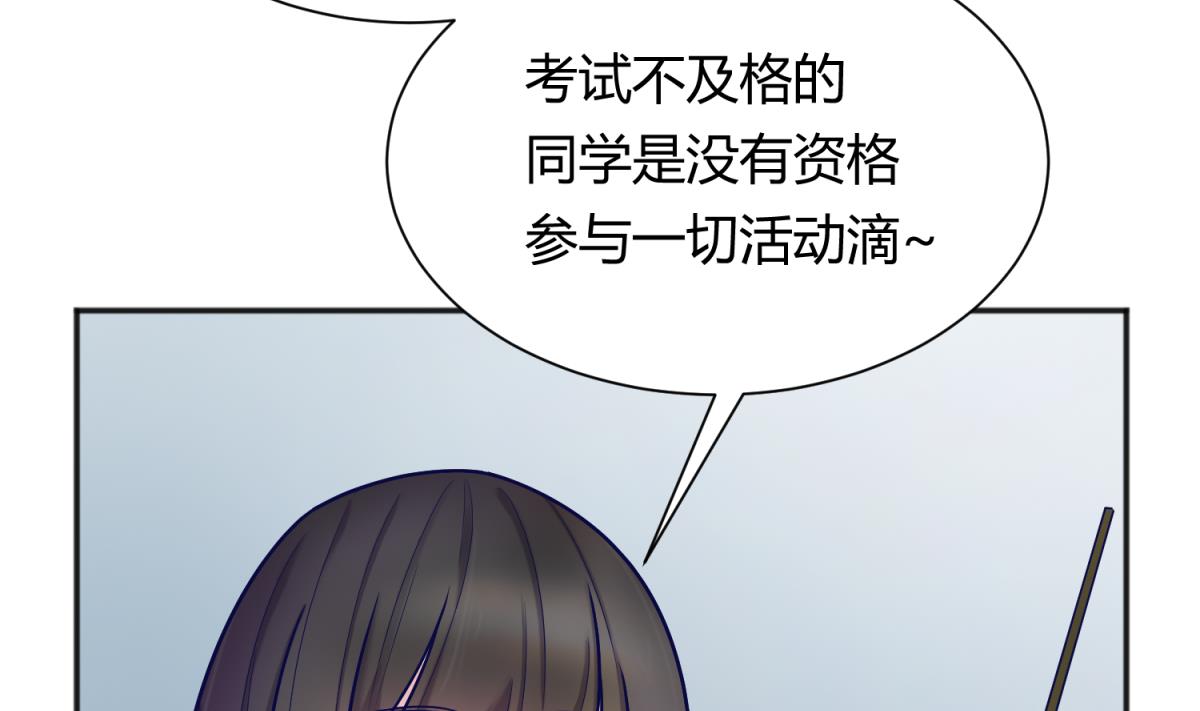 《女校攻略》第129话 今夜不见不散 第8页