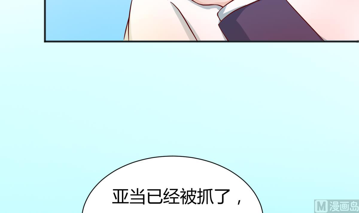 《女校攻略》第127话 永远不可能独守空房 第12页