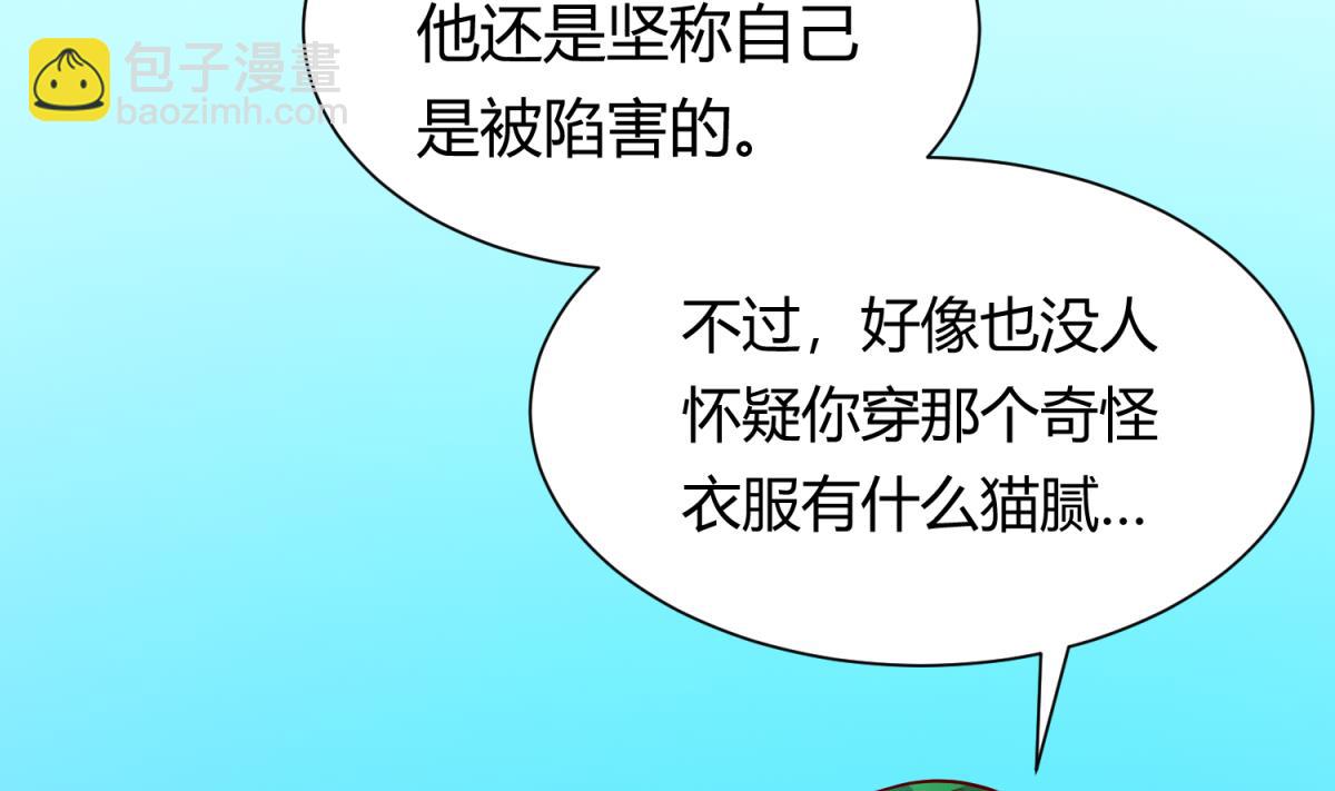 《女校攻略》第127话 永远不可能独守空房 第13页