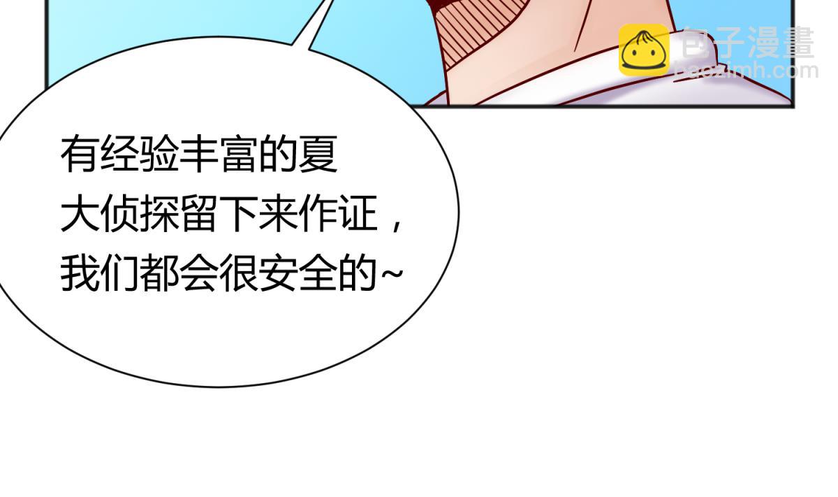《女校攻略》第127话 永远不可能独守空房 第19页