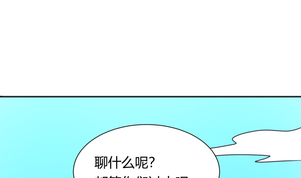 《女校攻略》第127话 永远不可能独守空房 第20页