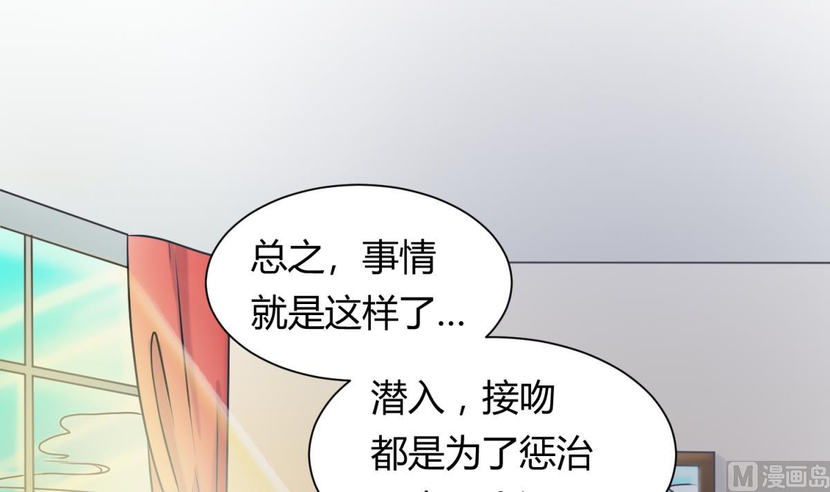 《女校攻略》第127话 永远不可能独守空房 第24页