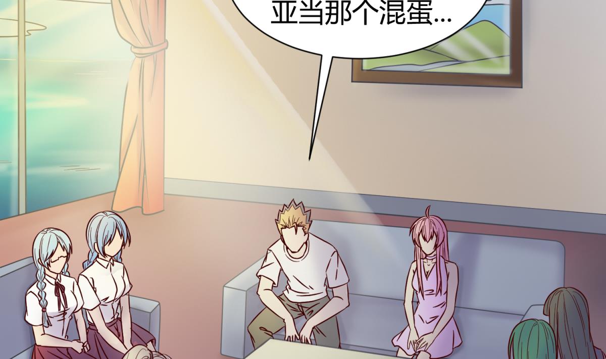 《女校攻略》第127话 永远不可能独守空房 第25页
