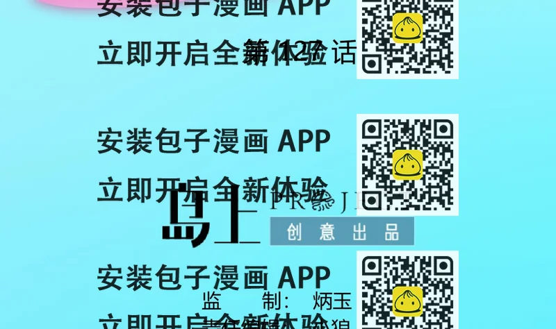 《女校攻略》第127话 永远不可能独守空房 第2页