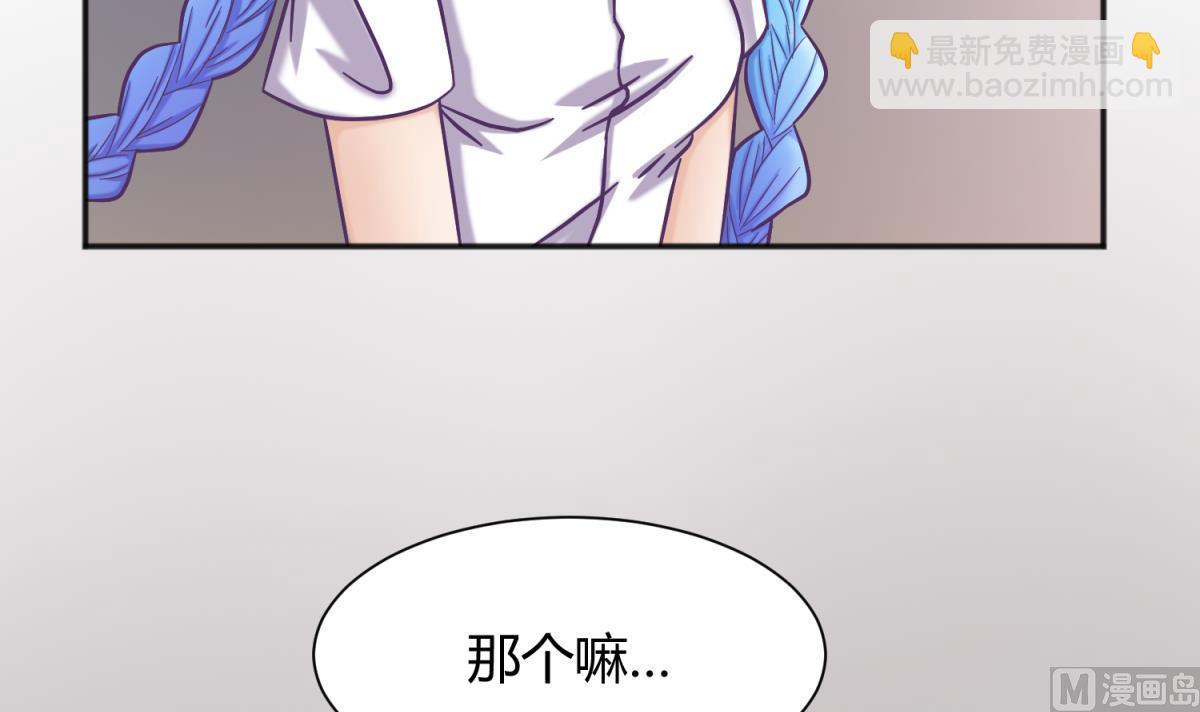 《女校攻略》第127话 永远不可能独守空房 第33页