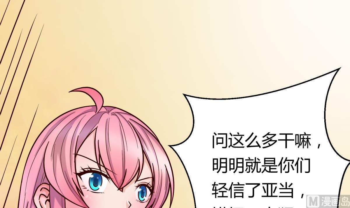 《女校攻略》第127话 永远不可能独守空房 第36页