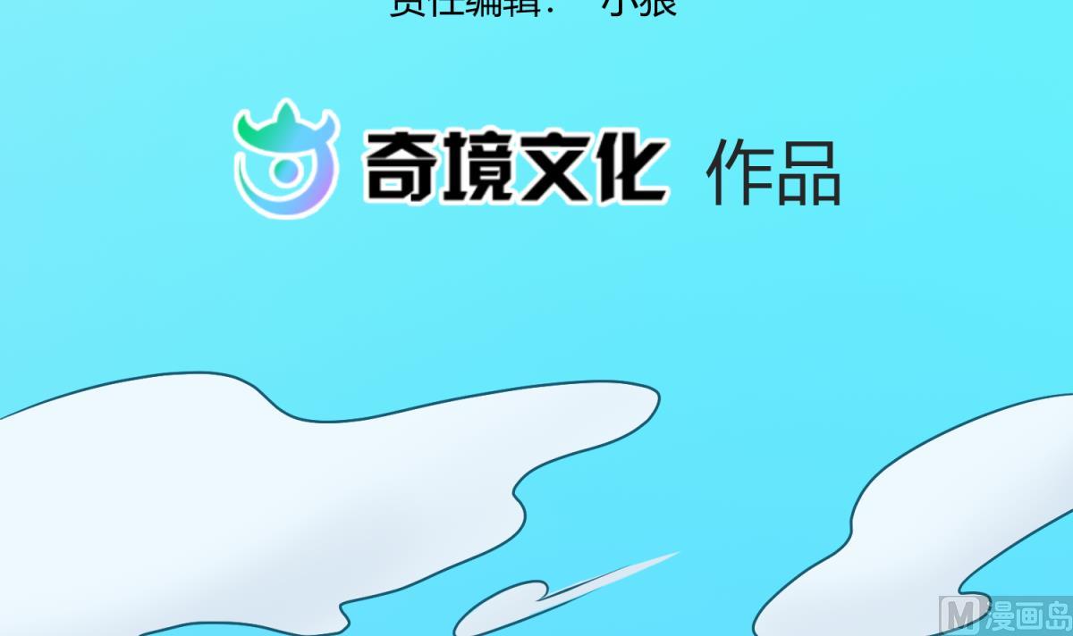 《女校攻略》第127话 永远不可能独守空房 第3页
