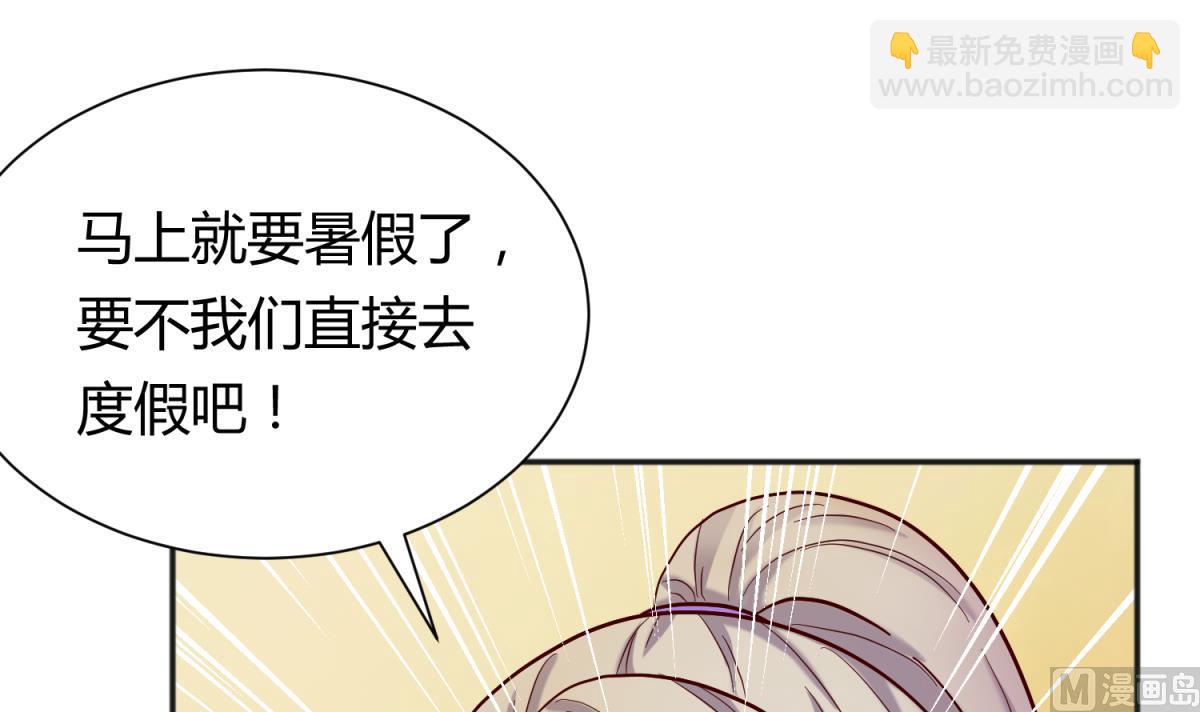 《女校攻略》第127话 永远不可能独守空房 第42页