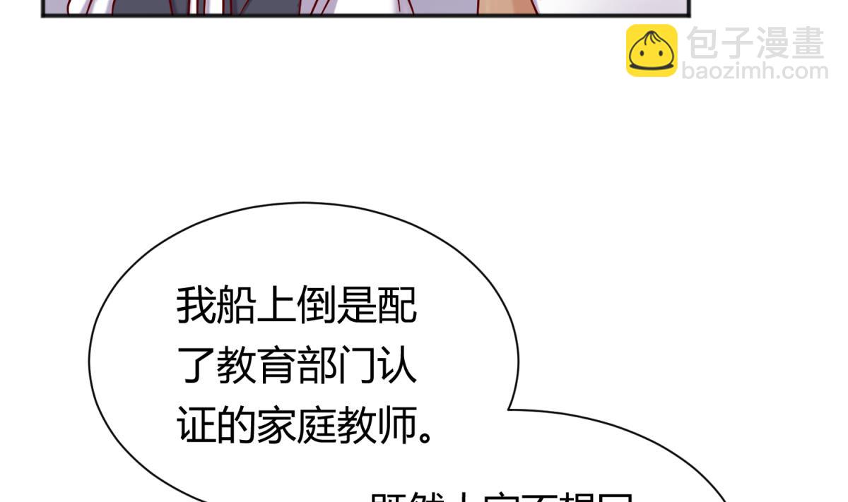 《女校攻略》第127话 永远不可能独守空房 第47页