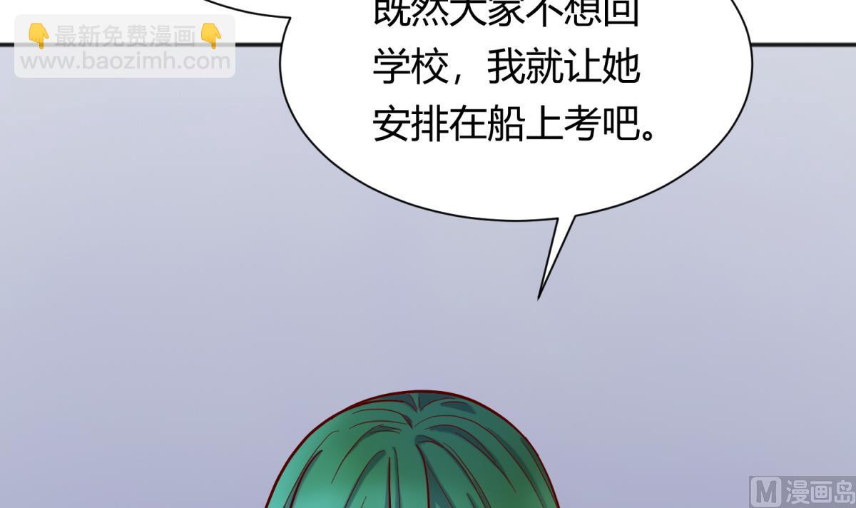 《女校攻略》第127话 永远不可能独守空房 第48页