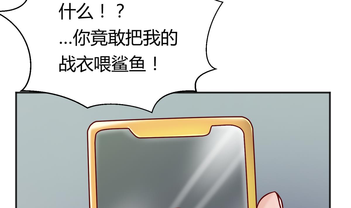 《女校攻略》第127话 永远不可能独守空房 第7页
