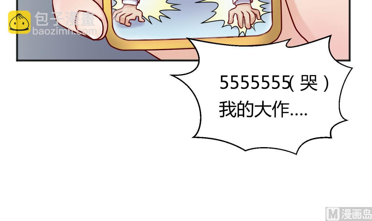 《女校攻略》第127话 永远不可能独守空房 第9页