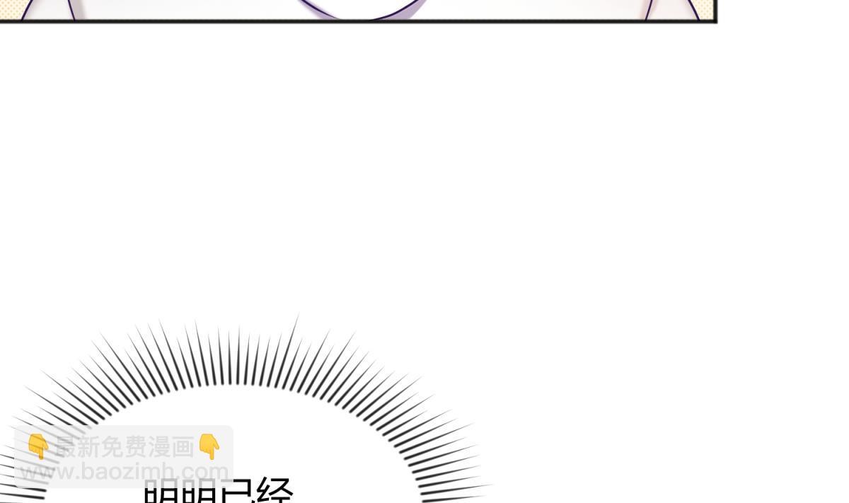 《女校攻略》第130话 醉翁之意不在酒 第19页