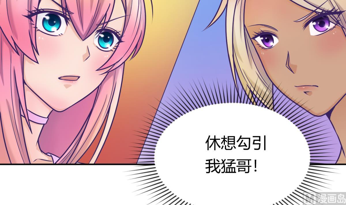 《女校攻略》第130话 醉翁之意不在酒 第21页