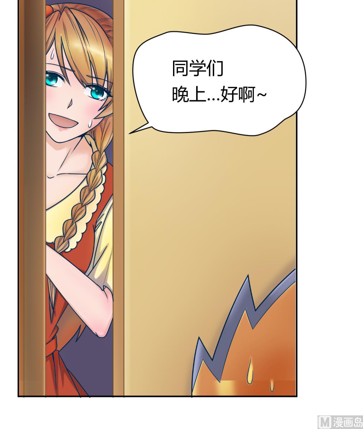《女校攻略》第130话 醉翁之意不在酒 第30页