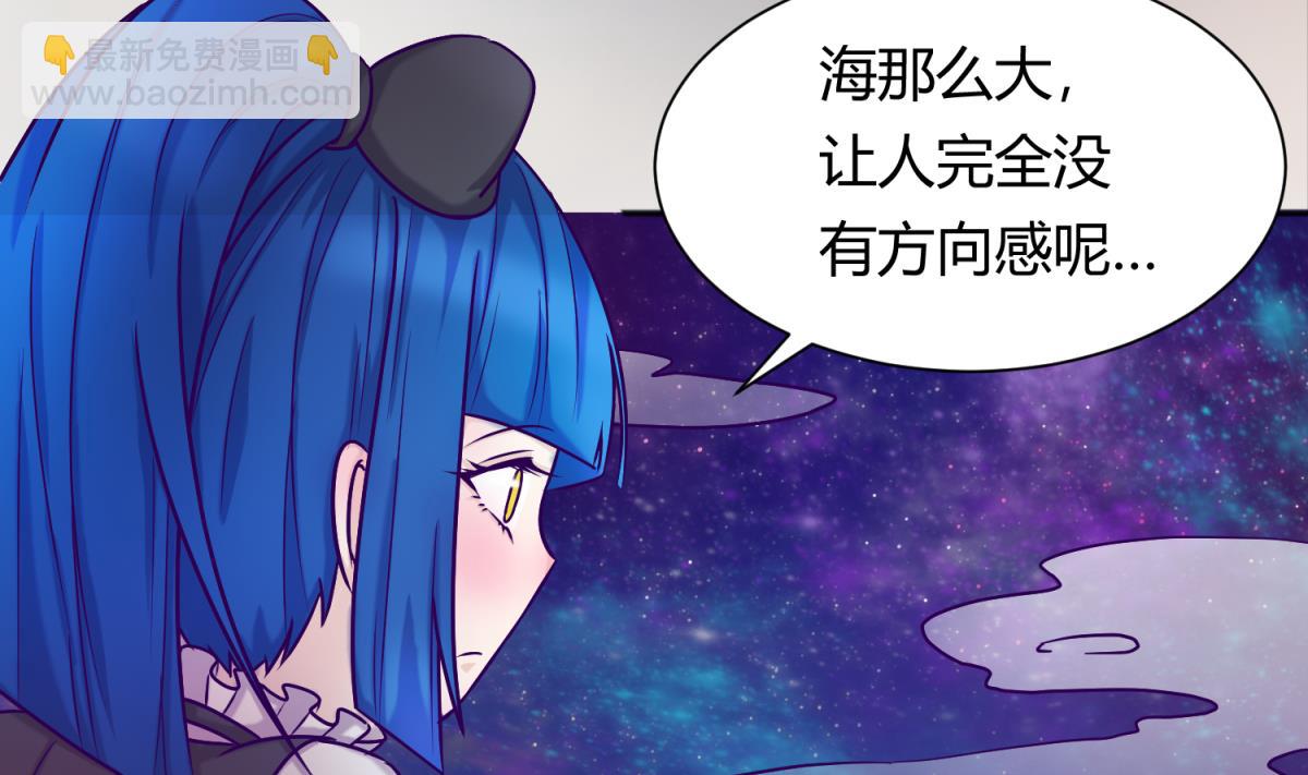 《女校攻略》第130话 醉翁之意不在酒 第34页