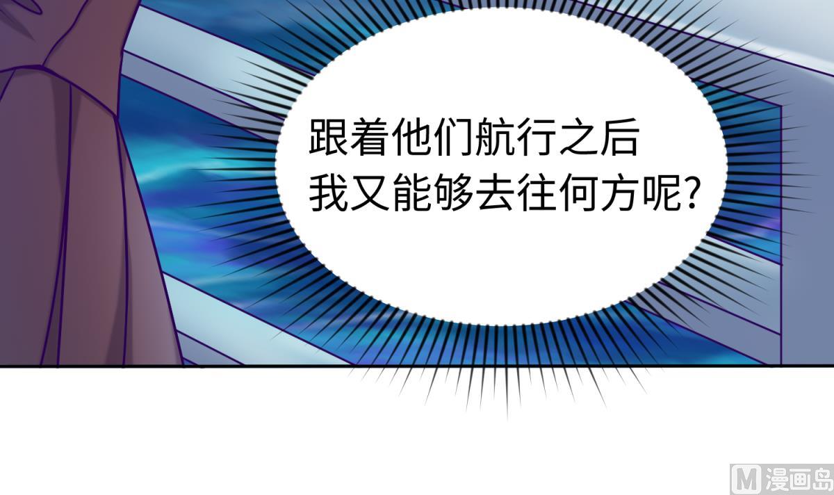 《女校攻略》第130话 醉翁之意不在酒 第36页