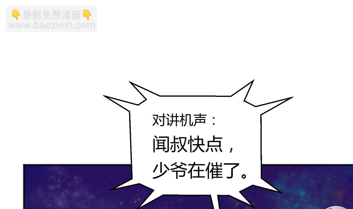 《女校攻略》第130话 醉翁之意不在酒 第37页