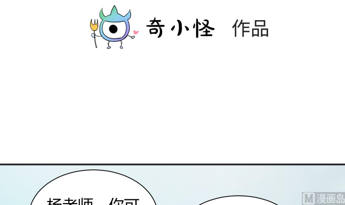 《女校攻略》第130话 醉翁之意不在酒 第3页
