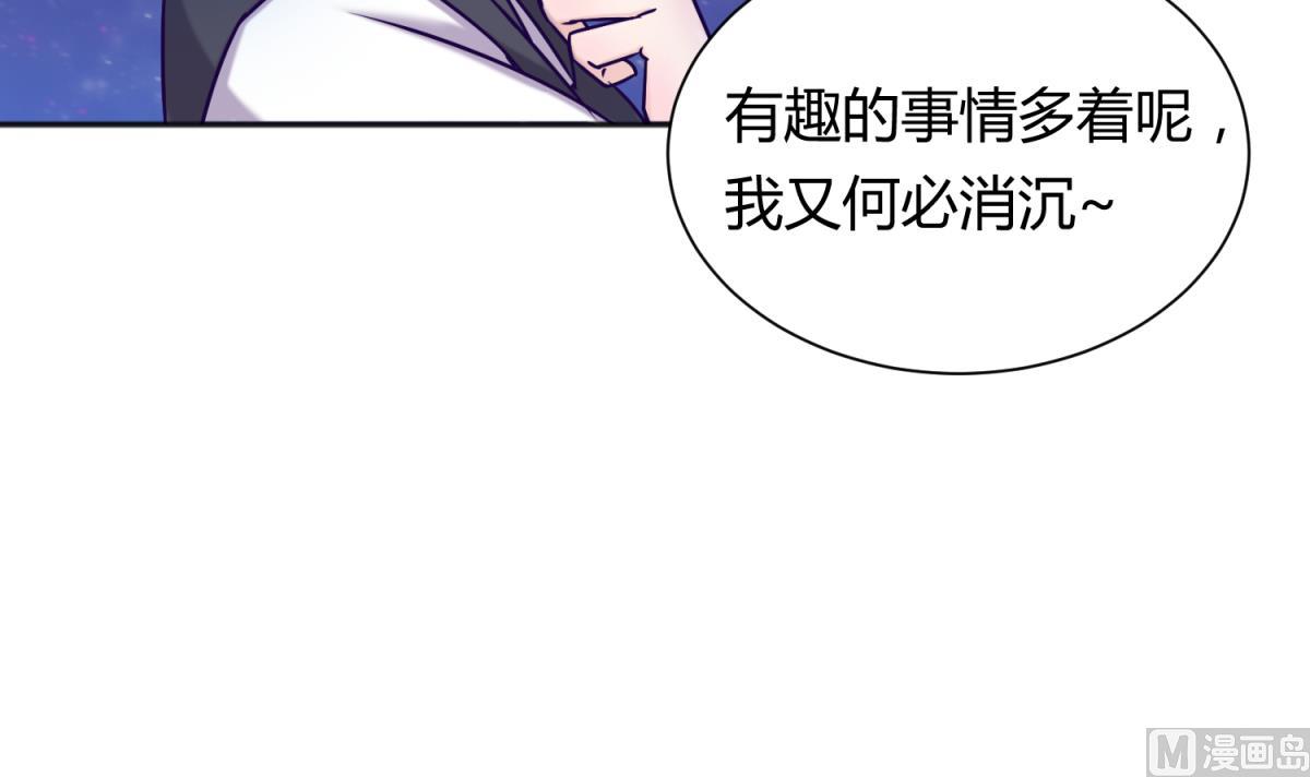 《女校攻略》第130话 醉翁之意不在酒 第42页