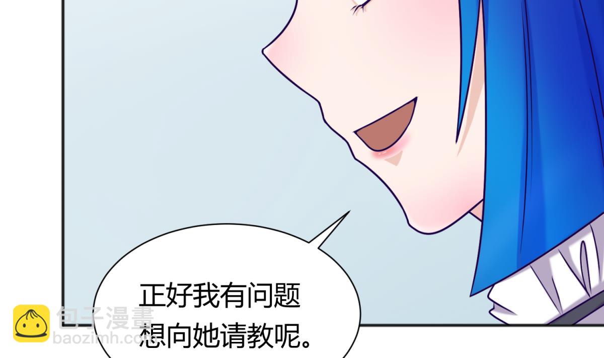 《女校攻略》第130话 醉翁之意不在酒 第47页