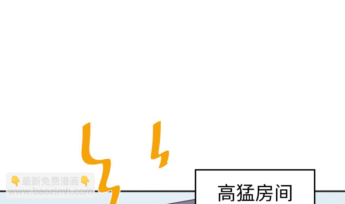 《女校攻略》第130话 醉翁之意不在酒 第49页