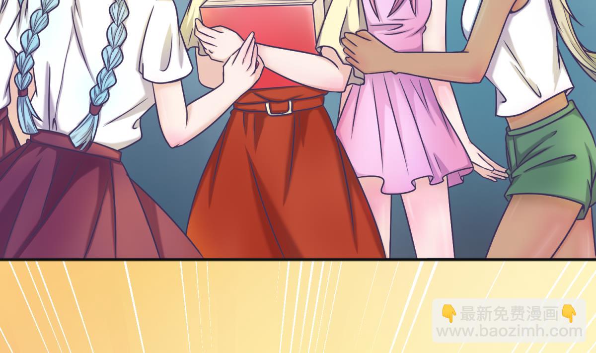 《女校攻略》第130话 醉翁之意不在酒 第5页