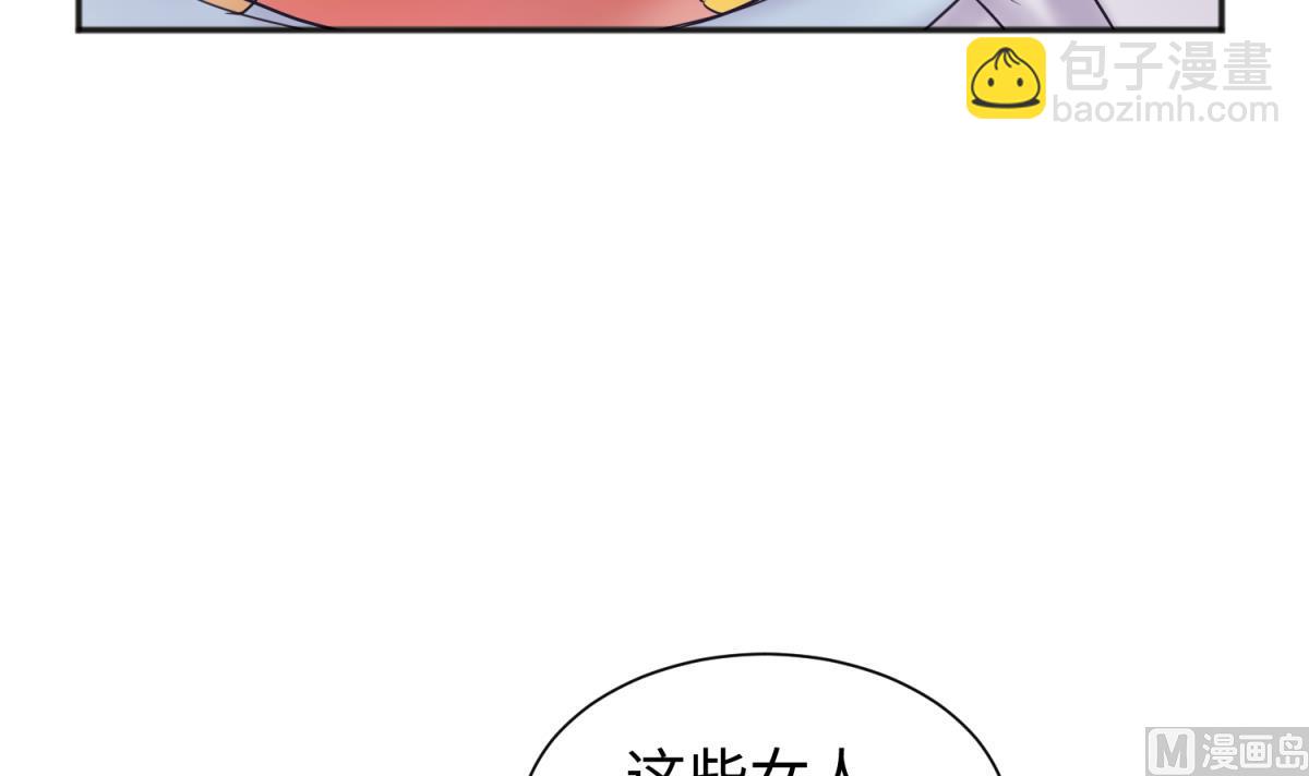 《女校攻略》第131话 无路可逃 第12页