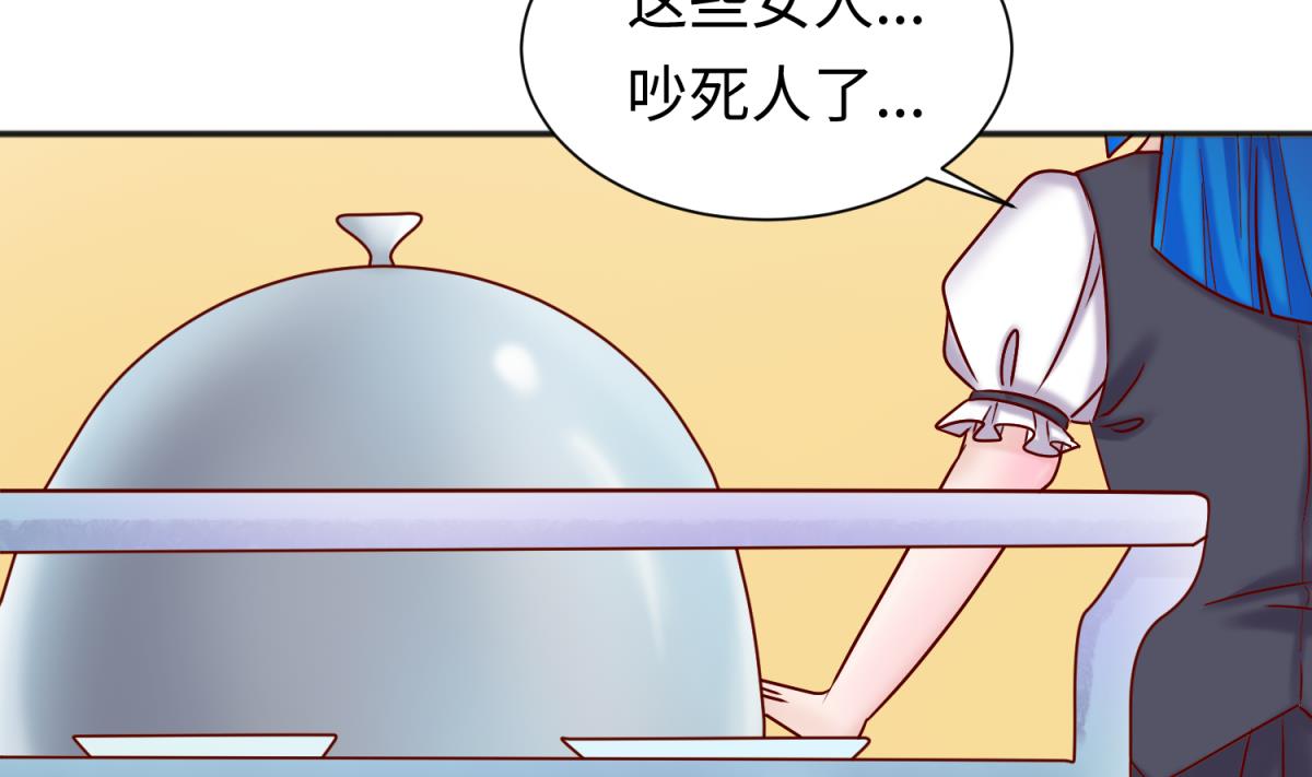 《女校攻略》第131话 无路可逃 第13页