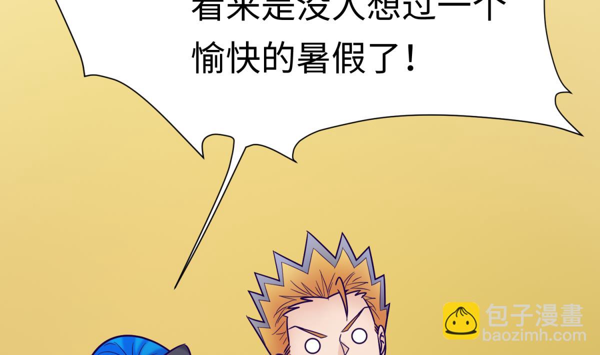 《女校攻略》第131话 无路可逃 第19页