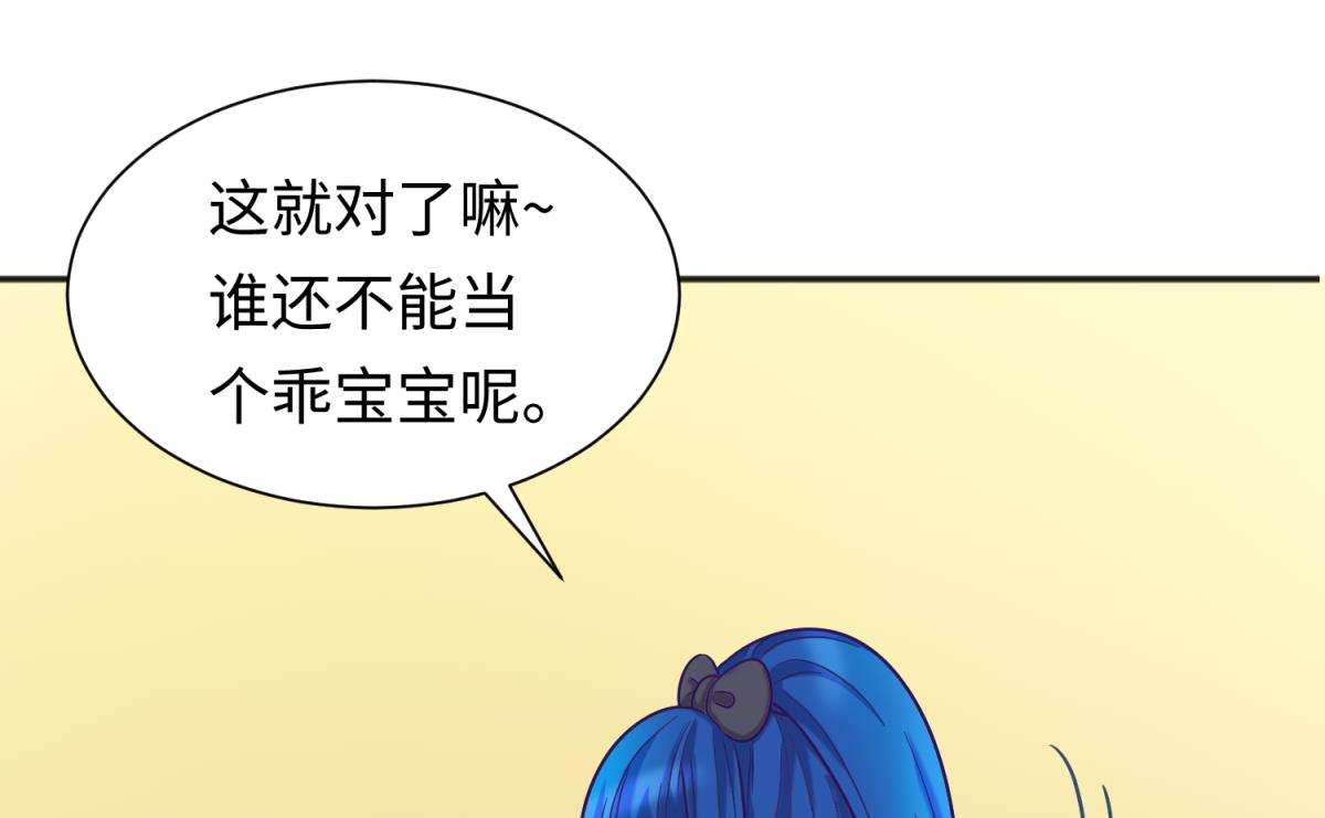 《女校攻略》第131话 无路可逃 第28页