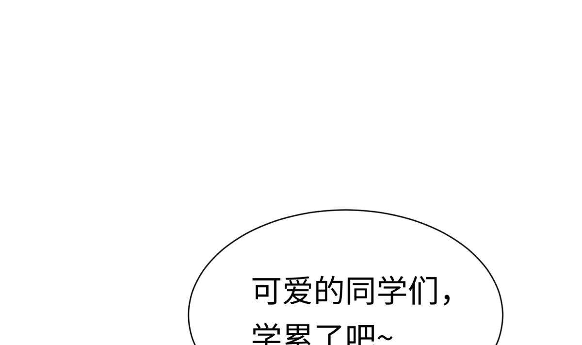 《女校攻略》第131话 无路可逃 第34页