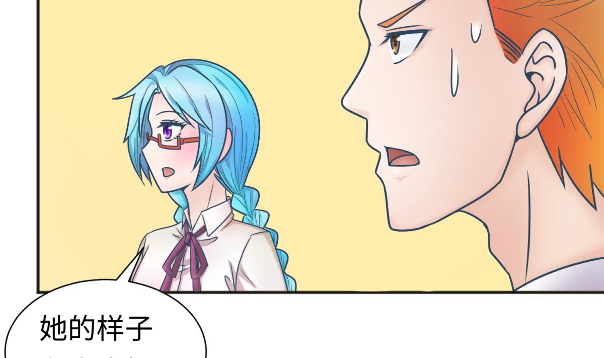 《女校攻略》第131话 无路可逃 第43页
